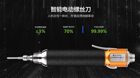 伺服電動螺絲刀的使用方法及注意事項(xiàng)有哪些？