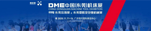 科技升級賦能產(chǎn)業(yè)，速動智能擰緊將亮相2020DME東莞機床展