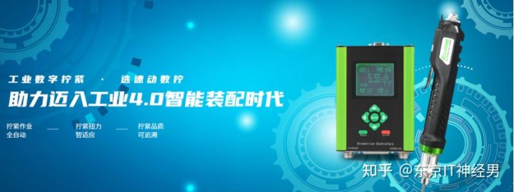 速動(dòng)數(shù)字?jǐn)Q緊提升電動(dòng)螺絲刀性能，以技術(shù)驅(qū)動(dòng)制造業(yè)高質(zhì)量發(fā)展