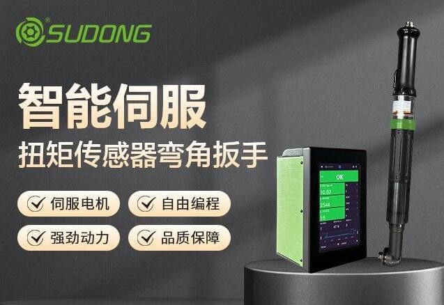 智能電動(dòng)螺絲刀：工業(yè)制造領(lǐng)域的高效新星！