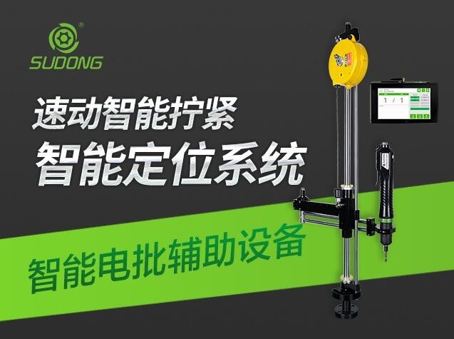 選電動螺絲刀只看轉(zhuǎn)速？這3個(gè)參數(shù)才是關(guān)鍵！ 